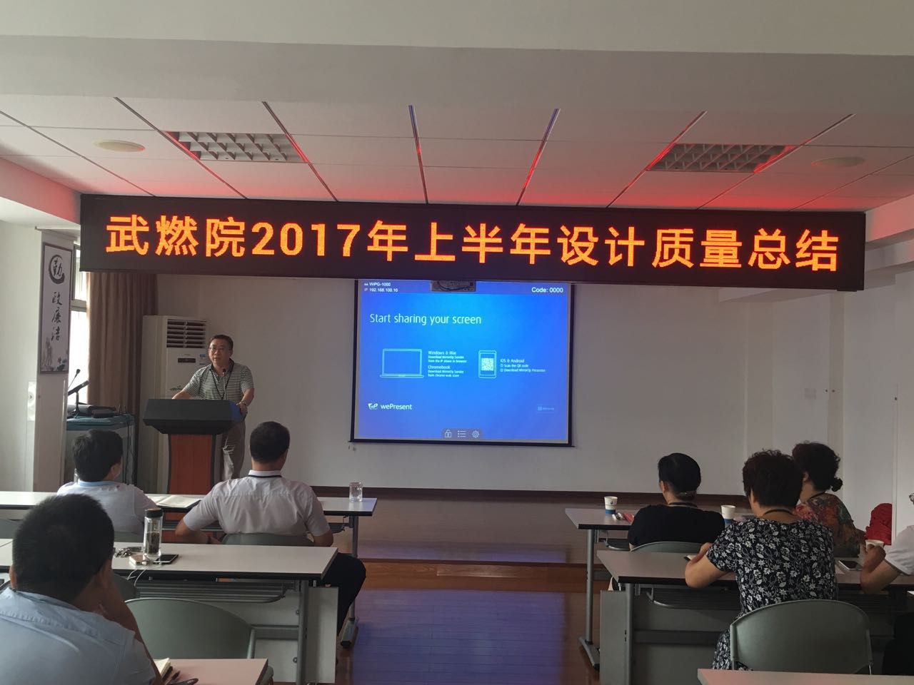 武燃设计院成功召开2017上半年技术质量工作会议