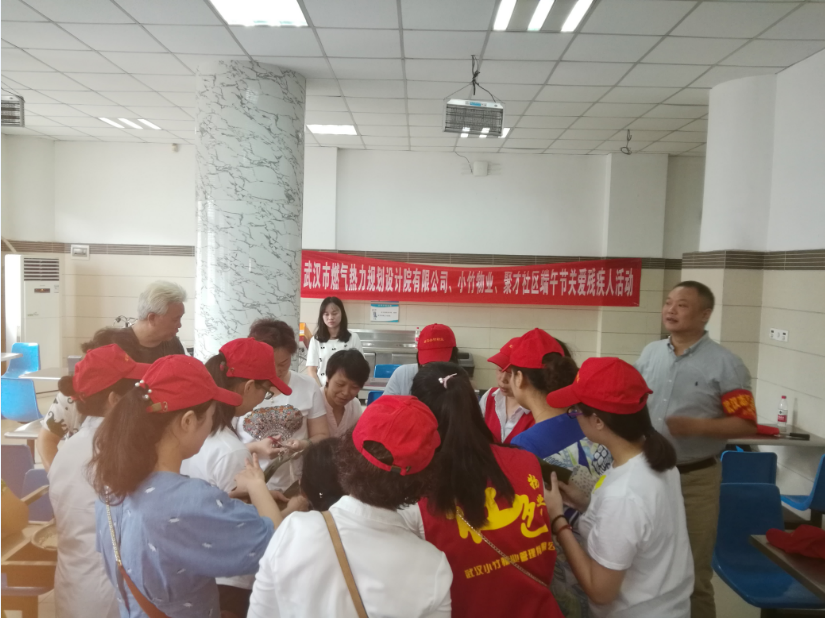 武端午节送爱心关爱残疾人活动