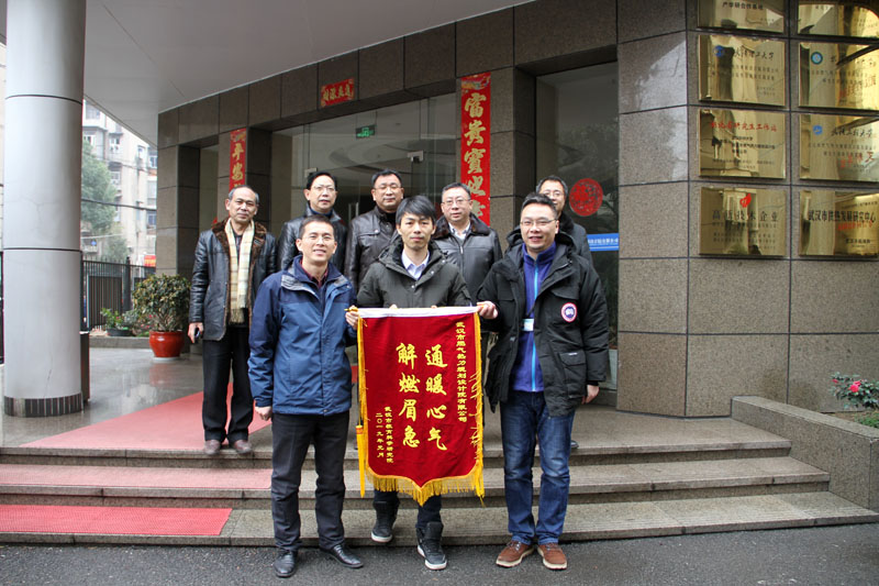 通暖心气、解燃眉急——武燃设计院高效优质服务获锦旗
