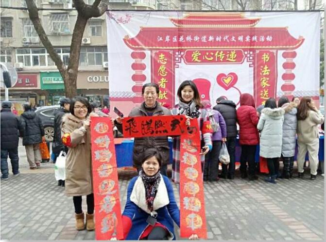爱心暖寒冬，志愿服务迎新春—武燃设计院志愿服务队积极参与街道活动