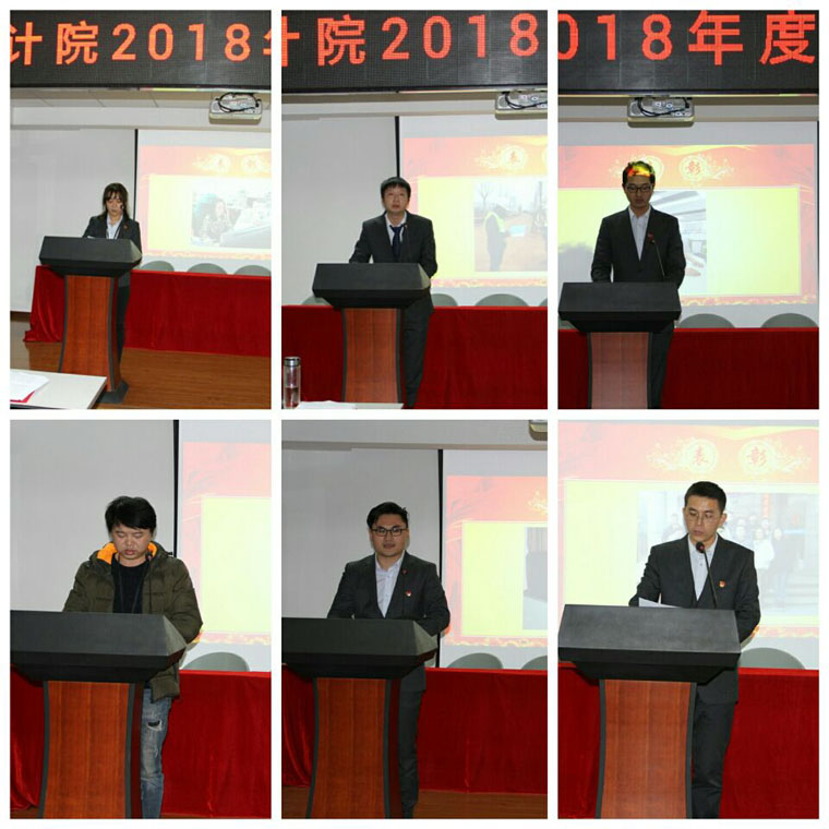 武燃设计院召开2018年度总结表彰大会