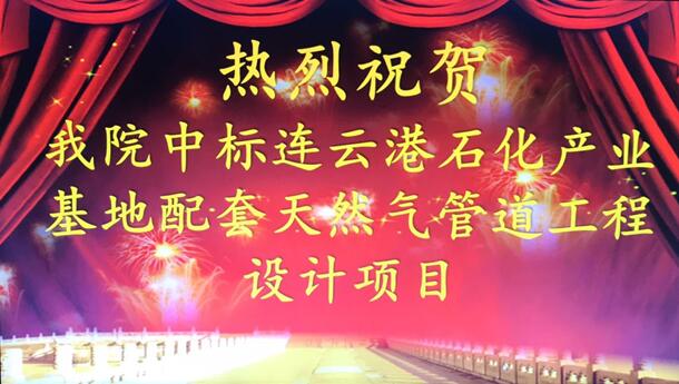 武燃设计院喜中开年第一标迎来外部市场开门红