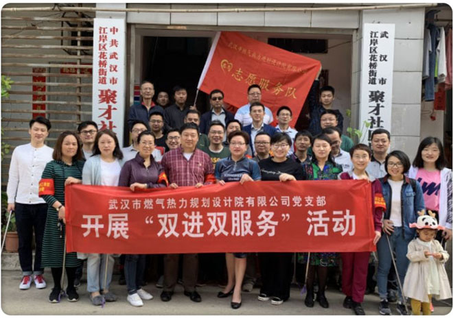 践行“双进双服务”——武燃设计院牵手社区、服务居民活动纪实