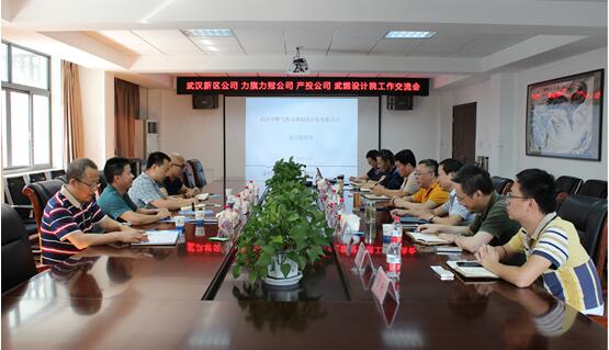提升市场意识，交流共谋发展——武汉新区公司与武燃设计院开展工作交流