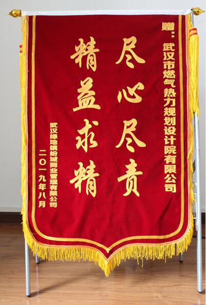 绿地项目尽职服务感人心  客户送锦旗表谢意