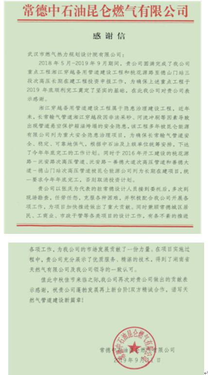 新时代知识分子的责任担当--武燃设计院住常德现场技术负责人张庆