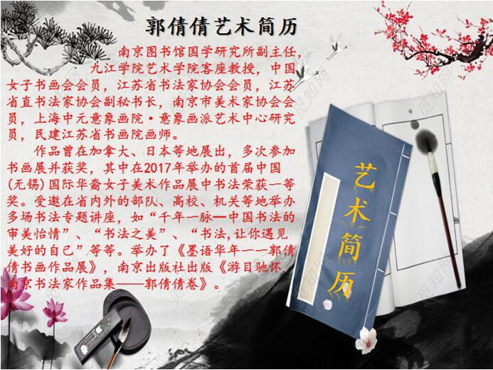 怡情养性美灵魂 翰墨飘香展风采——武燃设计院举办书法讲座
