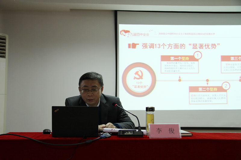 武燃设计院组织召开十九届四中全会精神宣讲会