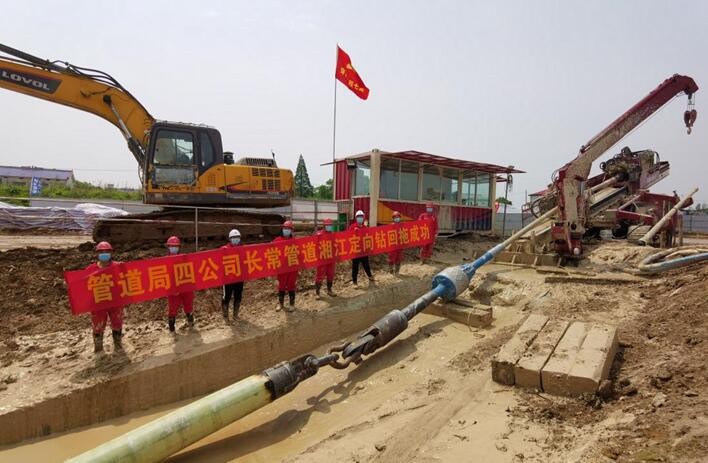 武燃设计院“长沙-常德输气管道”水平定向钻穿越湘江顺利完成回拖