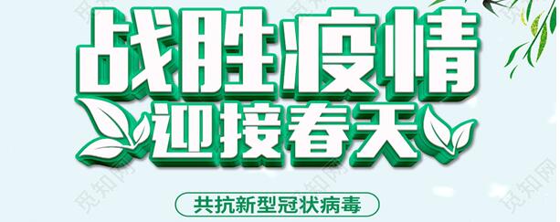 武燃设计院携手“战役”，共克时艰