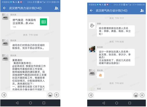 武燃设计院积极组织员工下沉社区 参与疫情防控工作