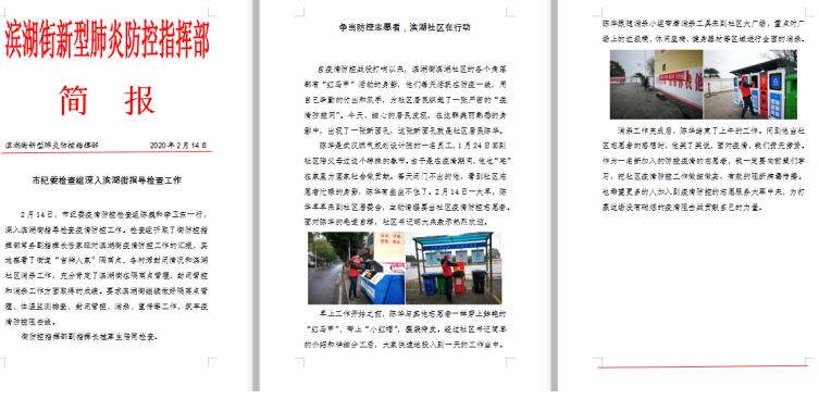 并肩战“疫 ”，大力弘扬志愿精神