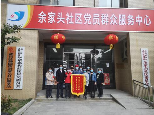 逆行抗疫 情暖社区——武燃设计院志愿者收到感谢信和荣誉证书