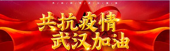 逆行抗疫 情暖社区——武燃设计院志愿者收到感谢信和荣誉证书