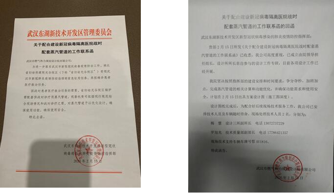 挑灯夜战抢进度——全力推进省妇幼光谷院区蒸汽管道优化设计项目有序开展