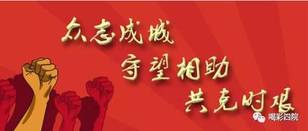 武燃设计院工会人，抗击疫情在行动