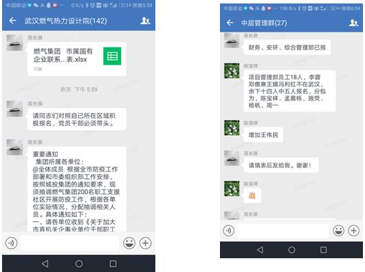武燃设计院携手“战役”，共克时艰