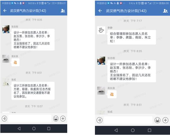 武燃设计院携手“战役”，共克时艰
