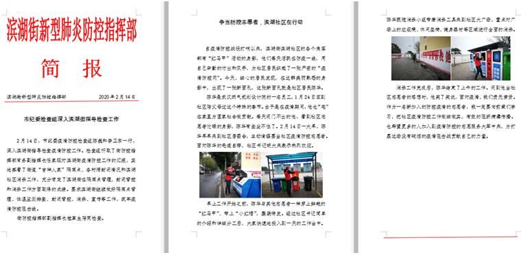 武燃设计院携手“战役”，共克时艰