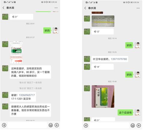 武燃设计院携手“战役”，共克时艰