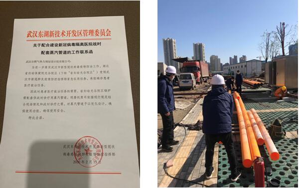 武燃设计院携手“战役”，共克时艰