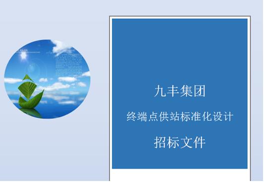 武燃设计院携手“战役”，共克时艰