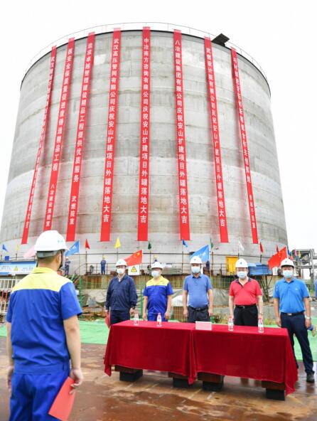 武汉市安山液化天然气储存基地扩建项目储罐外罐成功落地