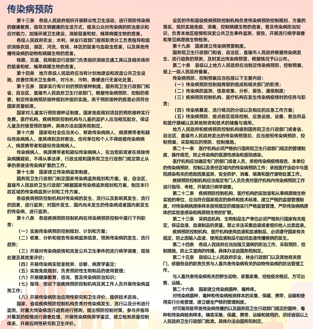 2020年“12.4”国家宪法日“宣传周”活动展