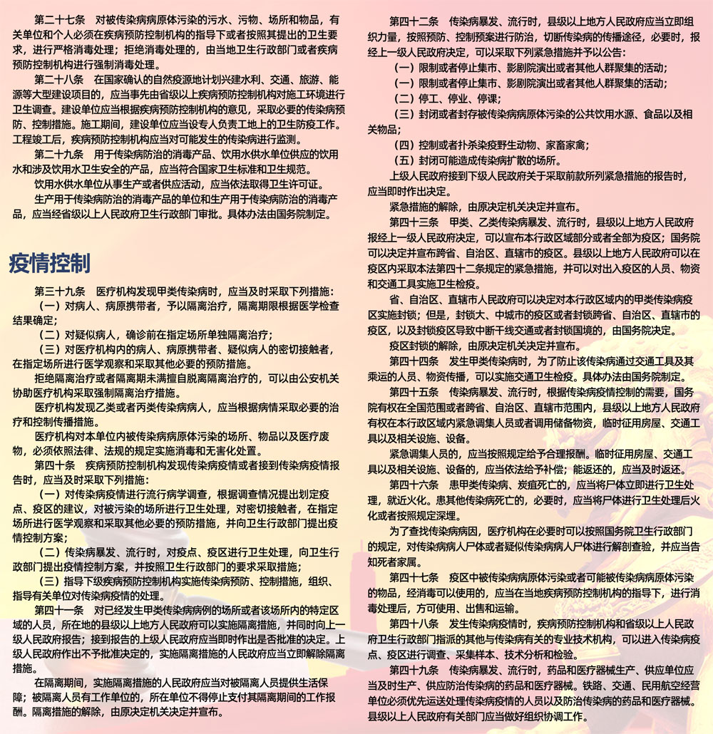 2020年“12.4”国家宪法日“宣传周”活动展