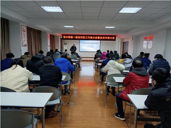 武燃设计院隆重召开第一届四次职代会暨会员代表大会