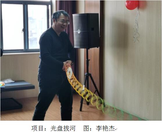 武燃设计院举行年会嘉年华活动