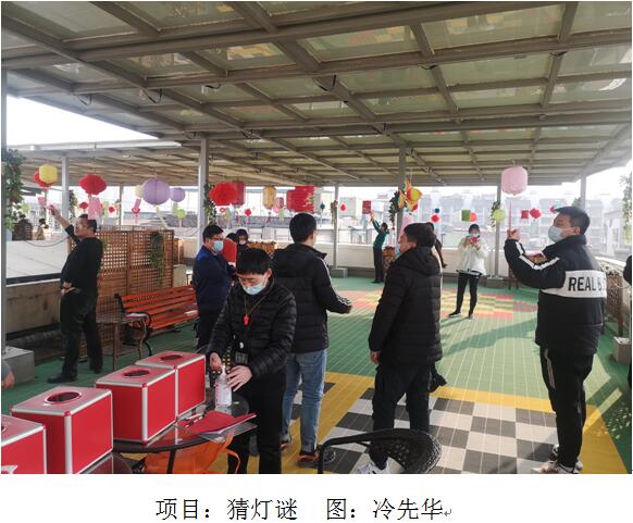 武燃设计院举行年会嘉年华活动