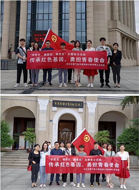 传承红色基因 勇担青春使命——武燃设计院团委开展“青春红五月”系列活动