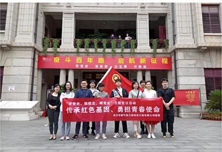 传承红色基因 勇担青春使命——武燃设计院团委开展“青春红五月”系列活动