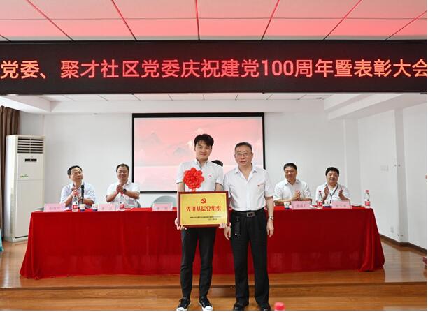 武燃设计院召开庆祝建党100周年暨表彰大会