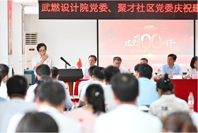 武燃设计院召开庆祝建党100周年暨表彰大会