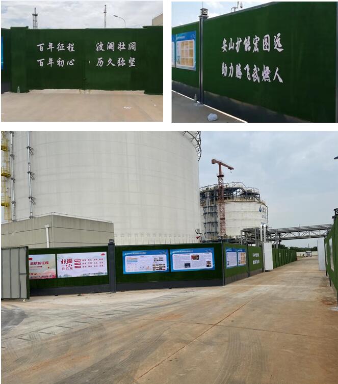 安山工地重安全，献礼建党一百年