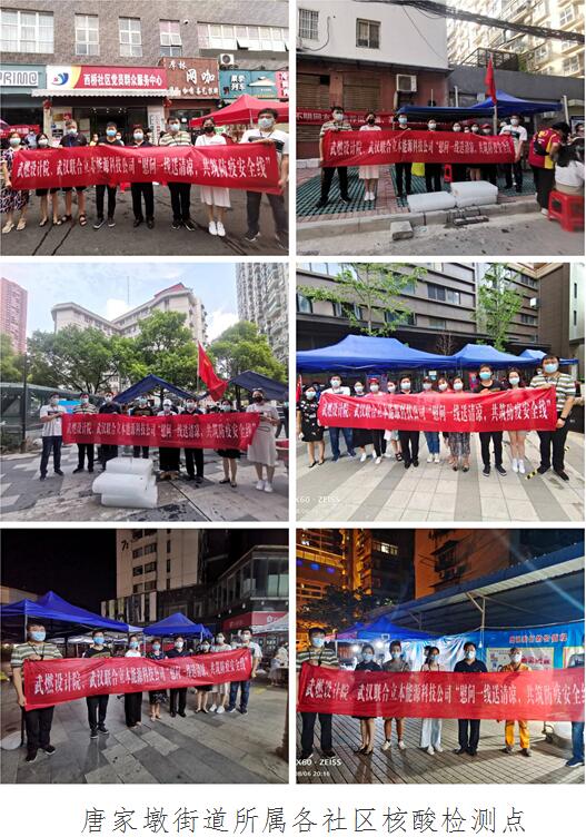 第一缕清凉送给最可爱的人——武燃设计院为一线核酸检测点送来“凉冰块”