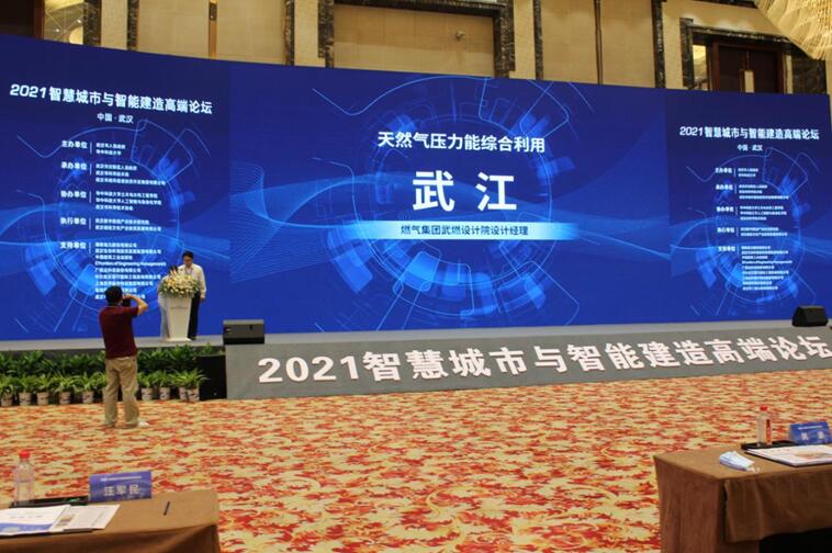 实力见证！武燃设计院精彩亮相“双智”博览会——燃气温暖万家 ，智慧赋能未来