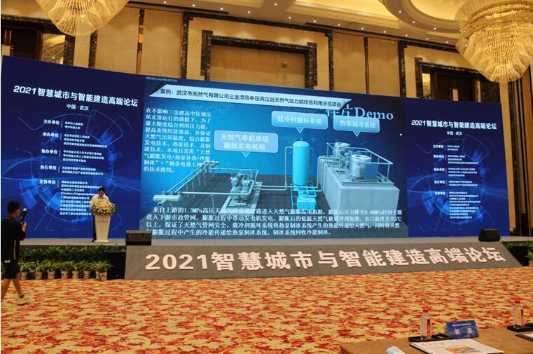 实力见证！武燃设计院精彩亮相“双智”博览会——燃气温暖万家 ，智慧赋能未来