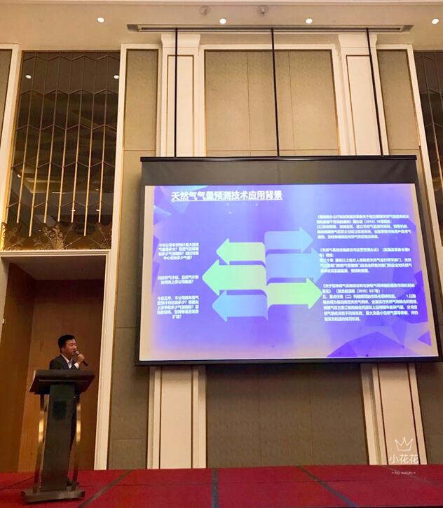 武燃设计院应邀亮相“中国土木工程学会燃气分会2021年学术年会”作交流