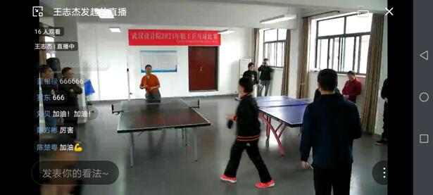 武燃设计院圆满举办职工乒乓球比赛及趣味活动