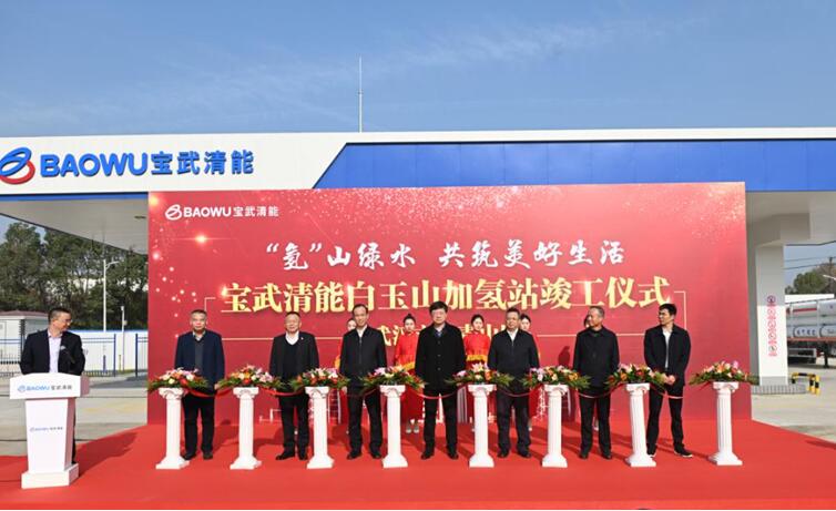 “氢”山绿水，美好生活——武燃设计院首座加氢站总承包项目竣工仪式隆重举行