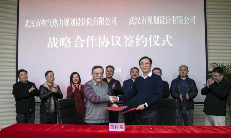 武燃设计院与武规设计有限公司签署战略合作协议