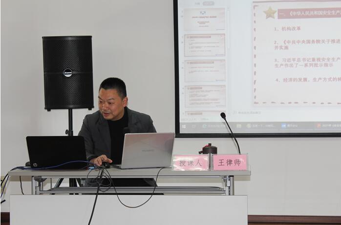 武燃设计院举办2021年法律知识培训讲座