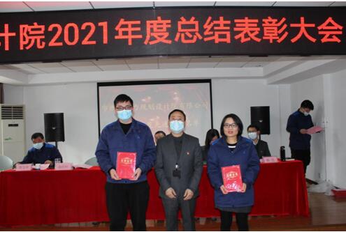武燃设计院召开2021年度总结表彰大会