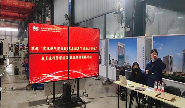 第二届管道螺纹滚丝机理论及操作培训在华中数控鄂州公司举办