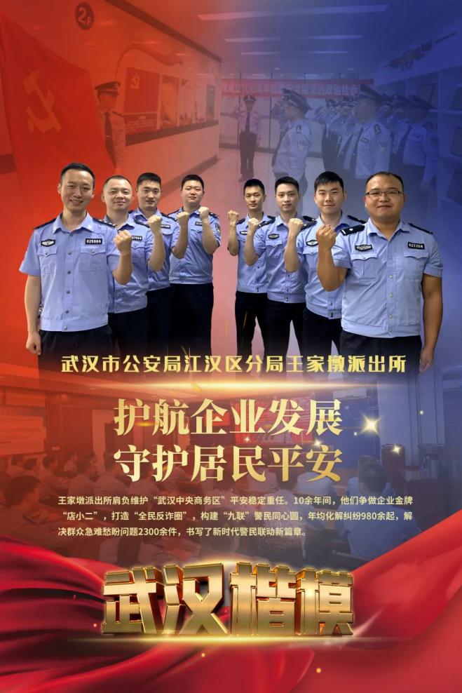 致敬“武汉楷模”！感受榜样的力量