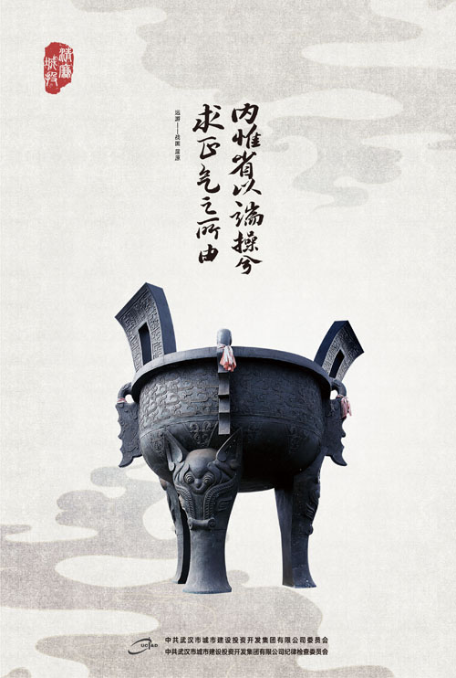 省纪委廉洁公益视频
