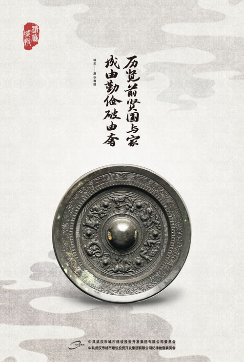 省纪委廉洁公益视频